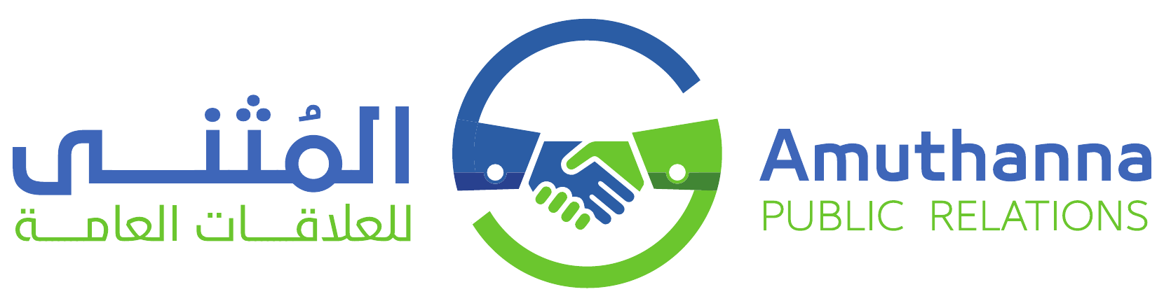 Amuthanna Public Relations — المثنى للعلاقات العامة